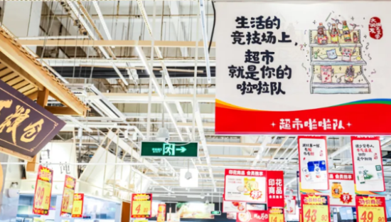 大润发奥运版文案上新，太会整活了！