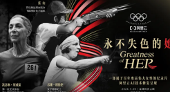 阿里云AI技术，修复100年前奥运影像