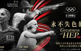 阿里云AI技术，修复100年前奥运影像