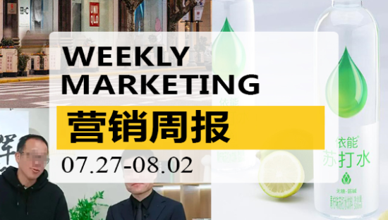营销周报VOL.104|华为Mate70曝光，向iPhone16开炮；京东“成人诱惑”，18禁营销惊爆眼球！