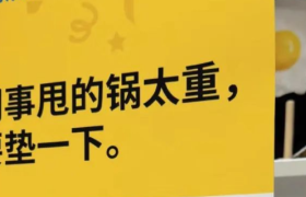 宜家，又出骚文案了！！！