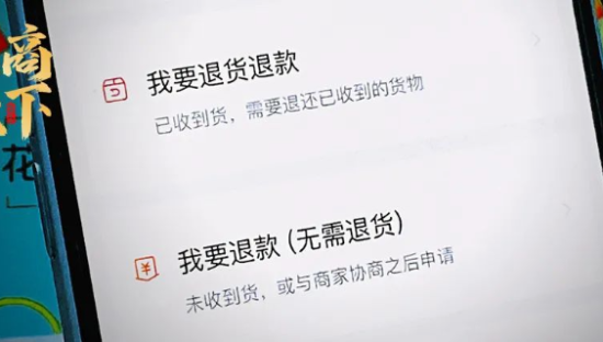 国家出面调查“仅退款”，拼多多们慌了！