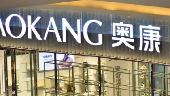 昔日鞋王奥康，猛足了劲转型