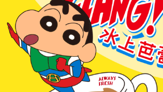 Tims×蜡笔小新，可爱鬼在线营业