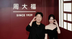 找“渣男”宣传七夕？周大福“灾难级”营销翻车！