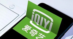 腾讯视频今年有多风光，爱奇艺今年就有多落寞