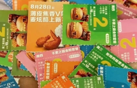 麦当劳纸质优惠券回归，怀旧营销杀疯了！