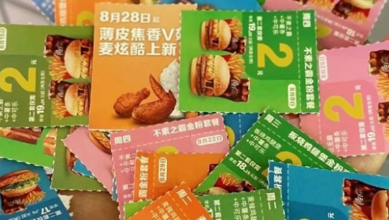 麦当劳纸质优惠券回归，怀旧营销杀疯了！
