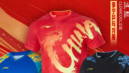 李宁“龙服”被曝下架，樊振东“反向带货”惹的祸？