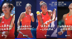 为何劳力士、麦当劳、佳得乐前期签对了郑钦文，但后续营销表现平平？