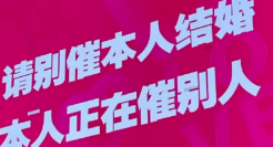 七夕商场的“反骨文案”又火了，单身狗看完狂喜！