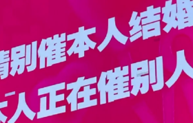 七夕商场的“反骨文案”又火了，单身狗看完狂喜！