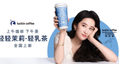 瑞幸官宣代言人刘亦菲，一拍即合