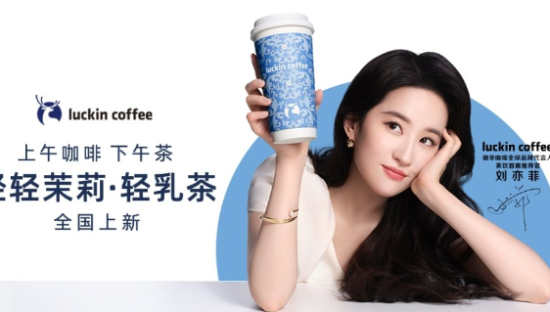 瑞幸官宣代言人刘亦菲，一拍即合