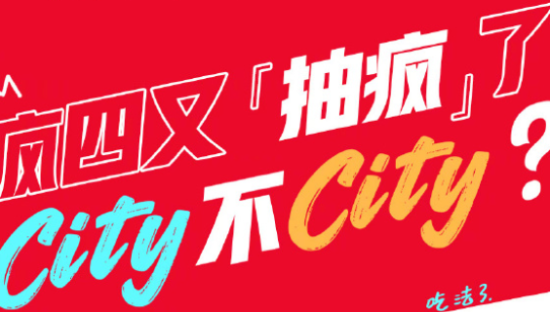 肯德基x洁柔，周四一起抽疯