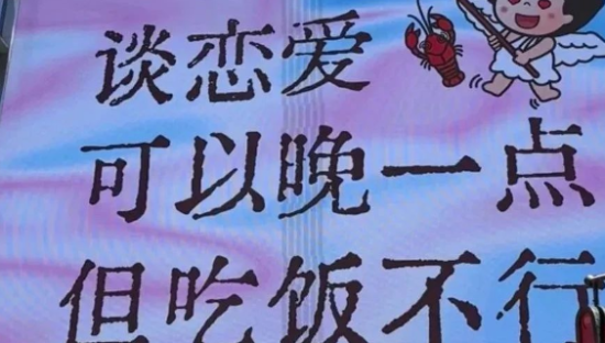 长沙街头的七夕“反骨文案”，笑不活了！