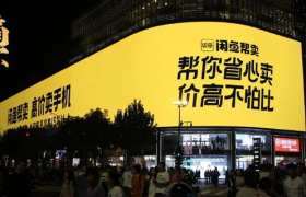 10次聊天收费50元？闲鱼彻底不装了