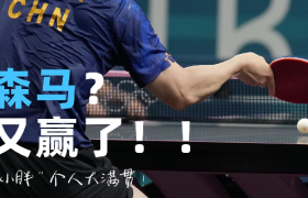 天猫这组谐音梗奥运文案，害我莫名其妙笑了好几下......