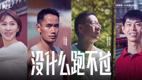 特步主题短片，致敬每一位奔跑者
