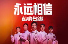 这家品牌的“锋芒”洞察，让年轻人直呼内行