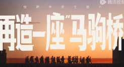 快手年度短片，关注现实就业问题