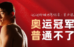 00后上岗了，这波奥运文案“梗商”在线