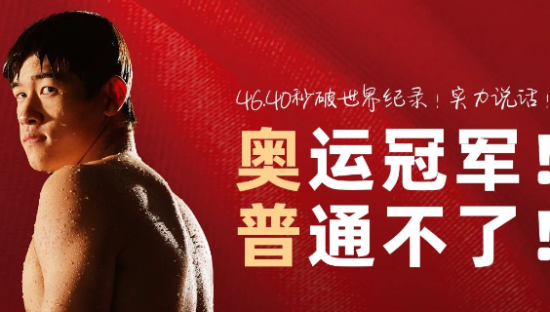 00后上岗了，这波奥运文案“梗商”在线