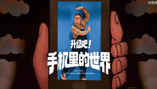 京东手机x吕严，有亿点搞笑天赋