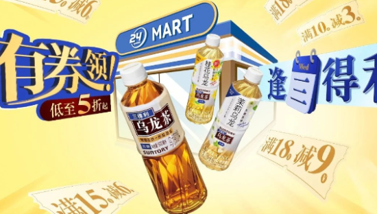 地铁、滴滴、新媒体联动，「逢三得利」3.0开启全方位营销盛宴