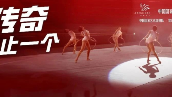 中国艺术体操队首次摘金，传奇今生才是幕后大赢家！