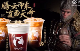 瑞幸咖啡×《黑神话：悟空》腾云而来