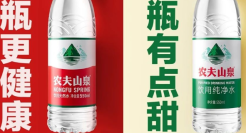 公开认错，能帮钟睒睒再赢一次吗？