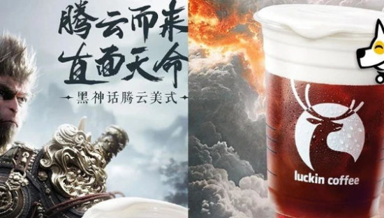 《黑神话：悟空》，干翻瑞幸！
