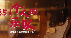 电子布洛芬，治愈千千万万追梦人