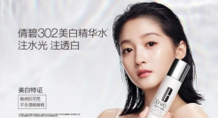 关晓彤代言倩碧，亮出透白水光肌