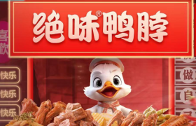 市值蒸发550亿，“鸭脖大王”不香了？