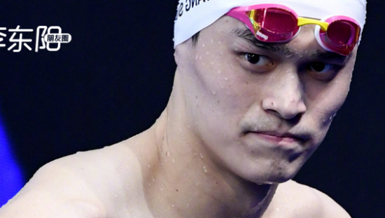 孙杨夺冠：饭圈狂热，代言爆单