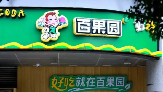 百果园的高端水果梦，早该醒了