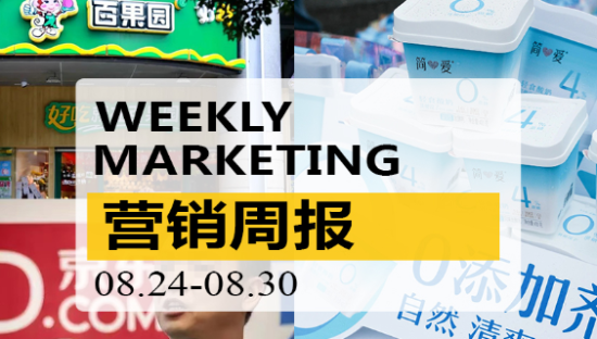 营销周报VOL.108|百果园的高端水果梦，早该醒了；37.4亿美元，京东又“暴雷”了！