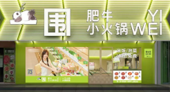 瑞幸模式“席卷”餐饮圈，9.9元小火锅黑马杀出来了！