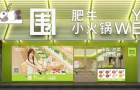 瑞幸模式“席卷”餐饮圈，9.9元小火锅黑马杀出来了！