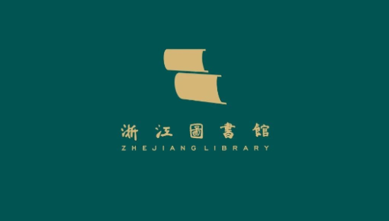 浙江图书馆LOGO设计，5选1！