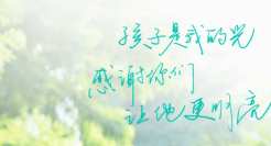 华帝 × 壹基金带来星星孩子的「五仁」