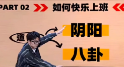 被这些脱口秀文案笑死！