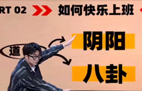 被这些脱口秀文案笑死！