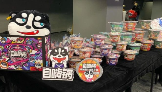 自嗨锅，还是没活成康师傅的样子