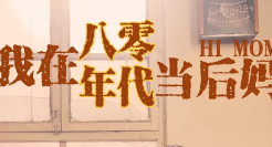 谁在靠“霸总”短剧赚钱？