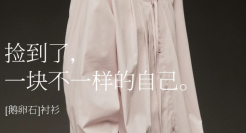 “淘宝第一文案”步履不停，秋日文案又上新了！