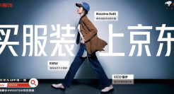 拆解京东xVogue白皮书趋势，京东如何成了年轻人的“潮流聚集地”？