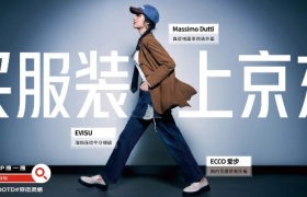 拆解京东xVogue白皮书趋势，京东如何成了年轻人的“潮流聚集地”？